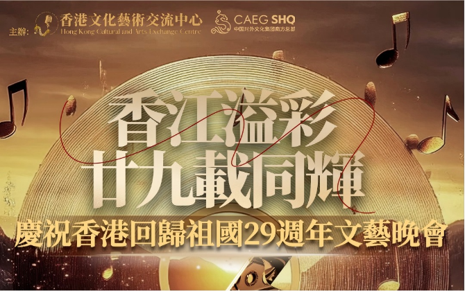 非物質(zhì)文化遺產(chǎn)